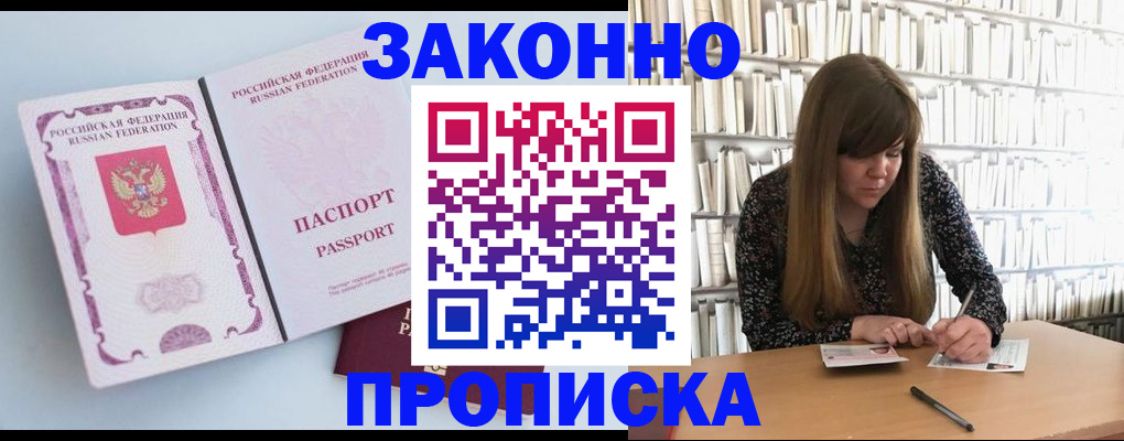 временная регистрация недорого в Урус-Мартане