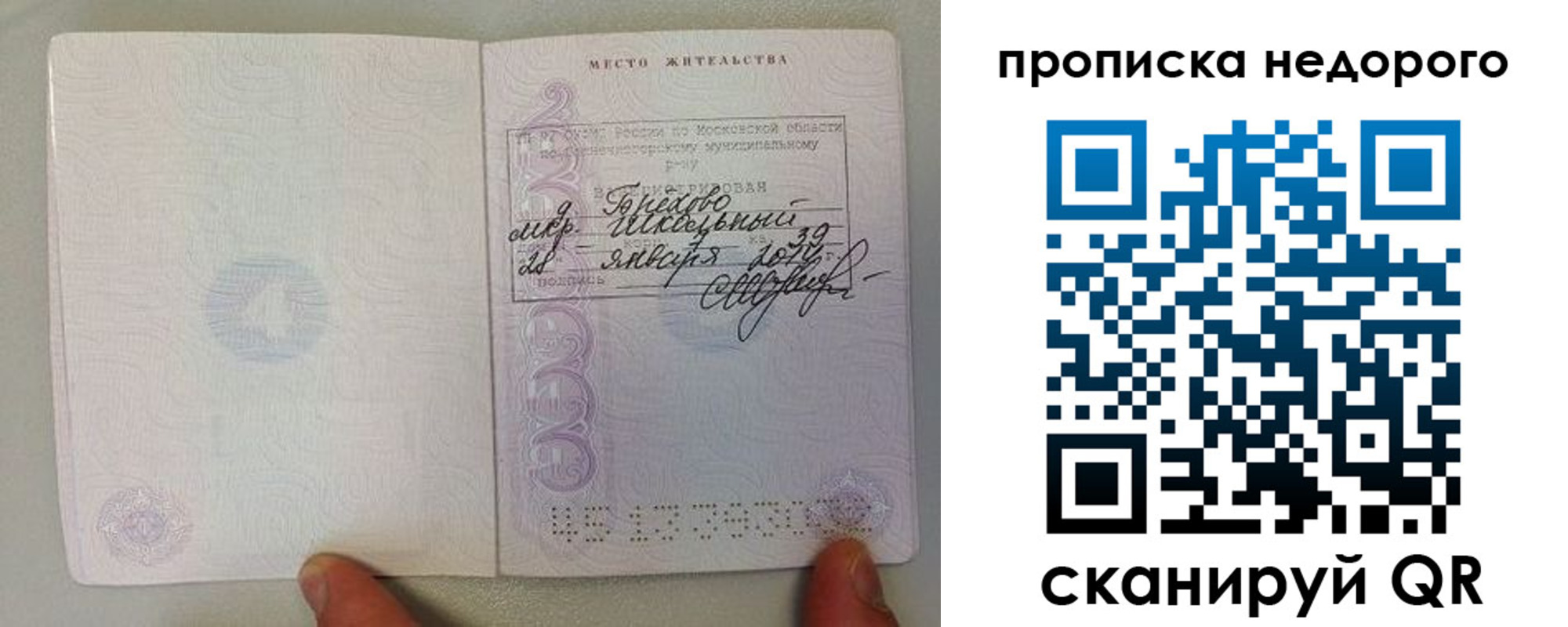временная регистрация в Урус-Мартане