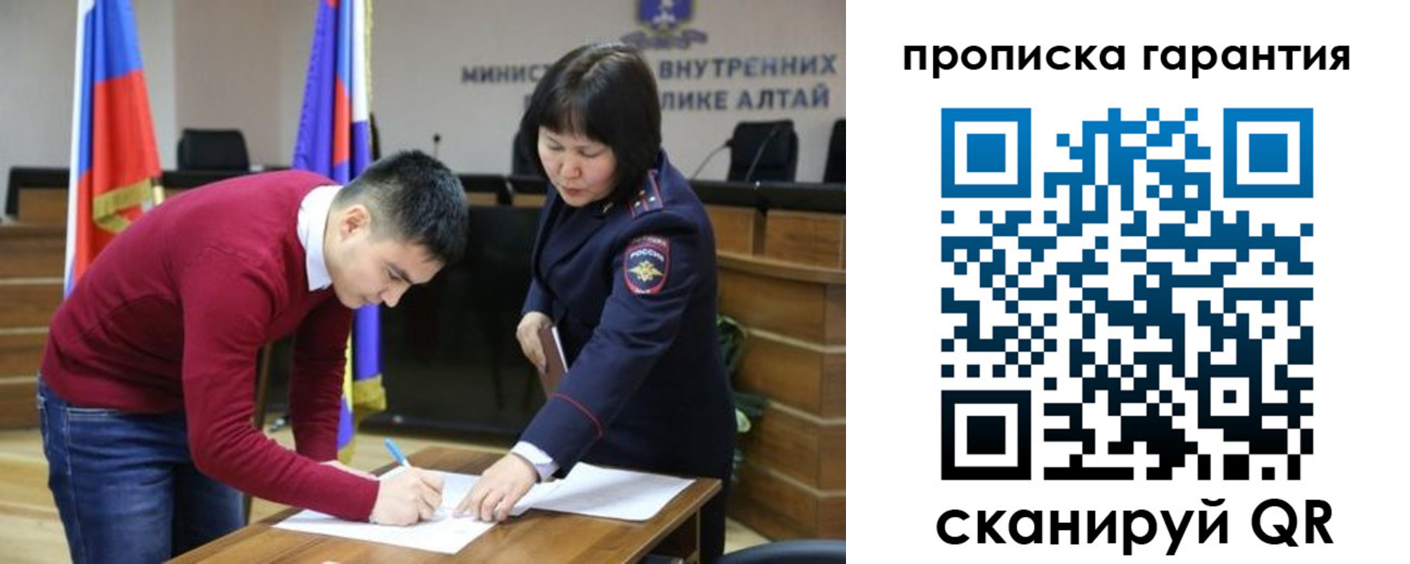 прописка в Урус-Мартане