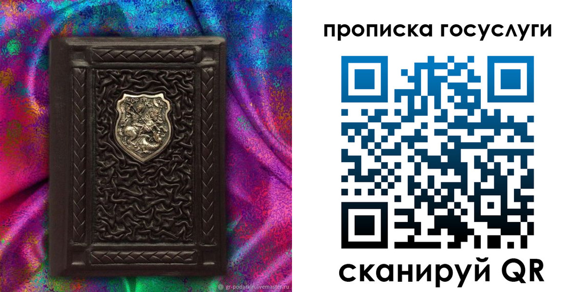 прописка ребенка в Урус-Мартане