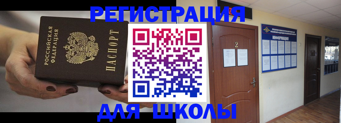 прописка штамп в Урус-Мартане