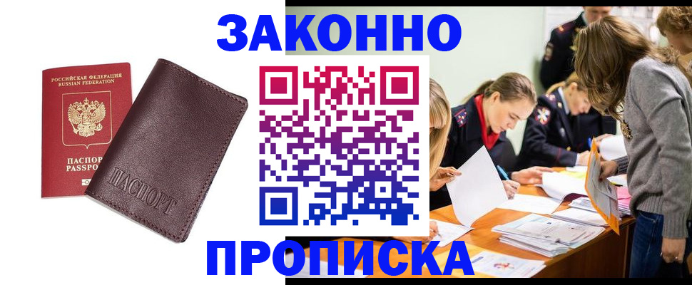 миграционный учет в Урус-Мартане