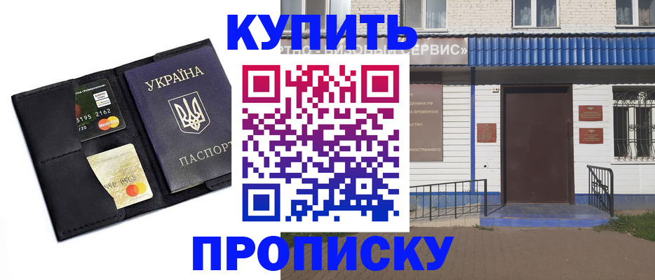 прописка иностранных граждан в Урус-Мартане