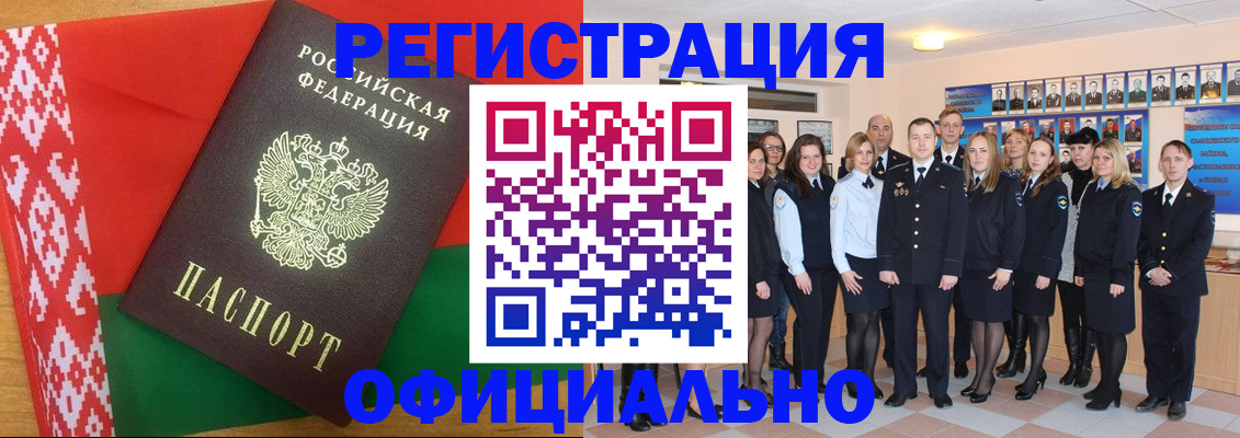 временная регистрация законно в Урус-Мартане